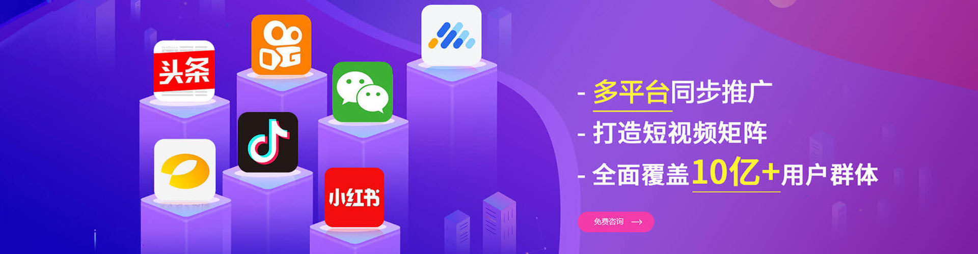 海丰信息流托管